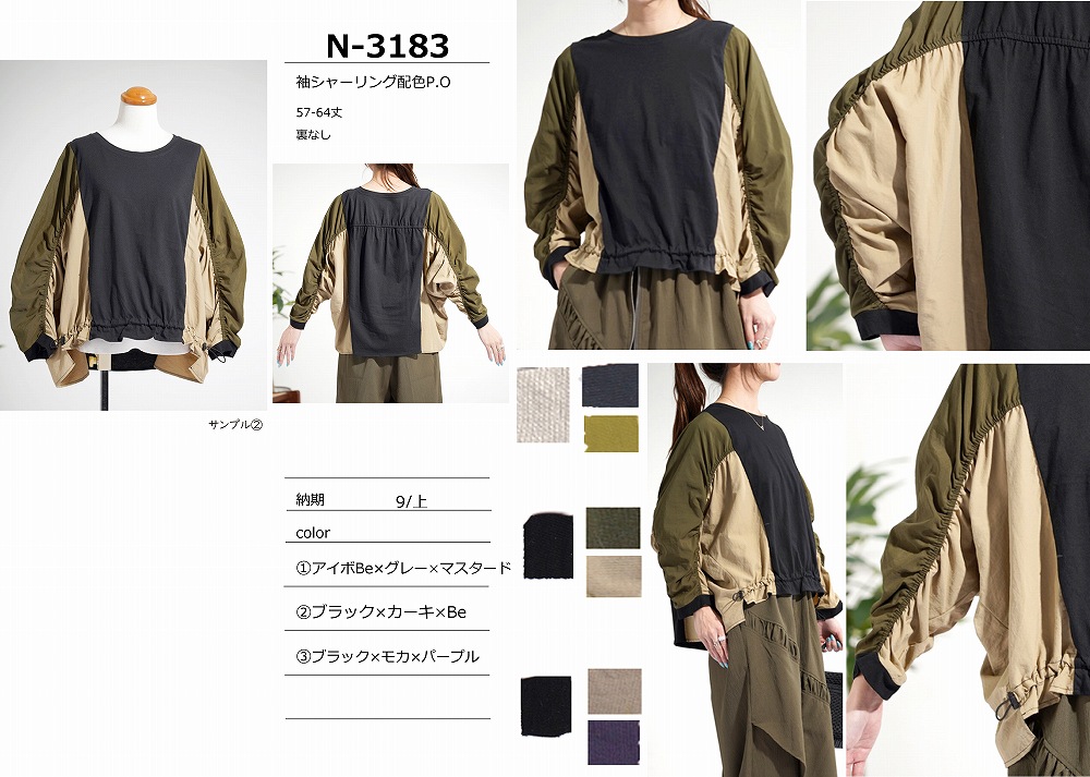 【N-3183】袖シャーリング配色プルオーバー