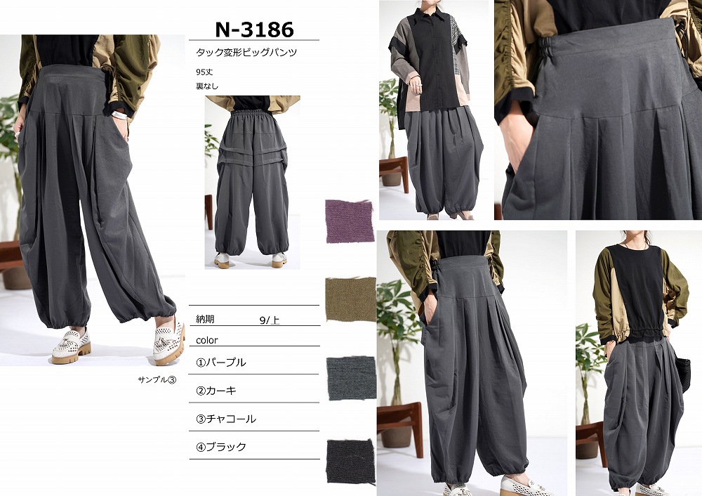 【N-3186】タック変形ビッグパンツ