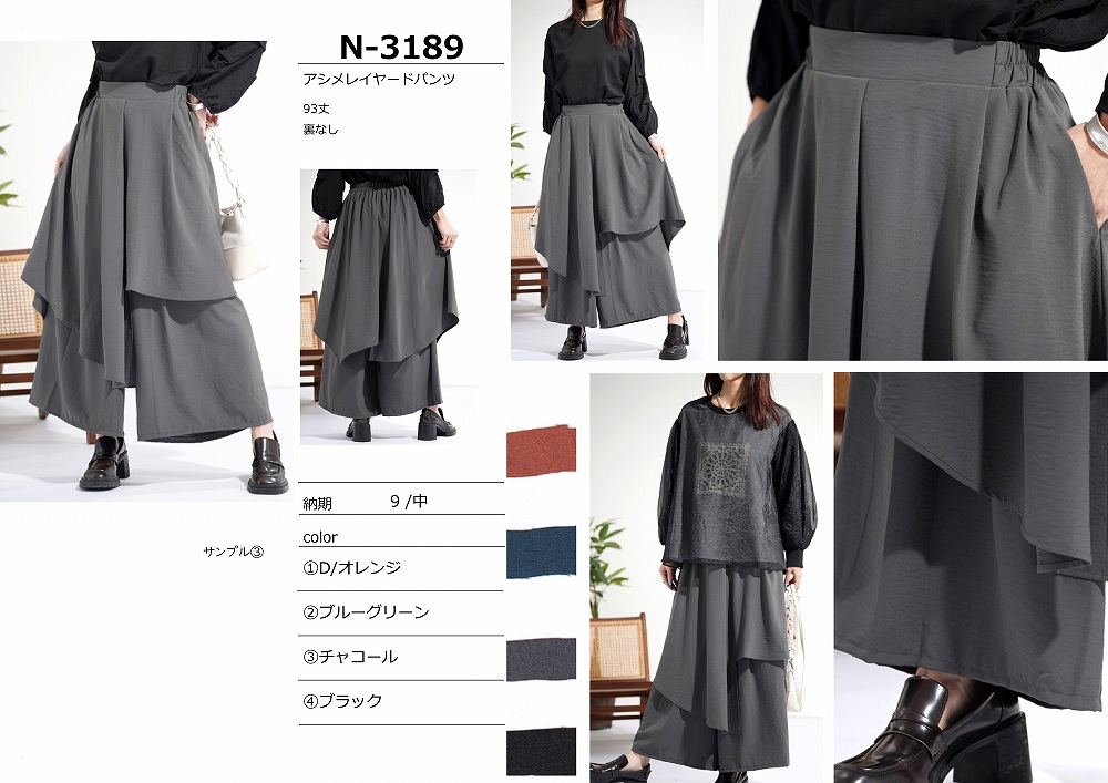 【N-3189】アシメレイヤードパンツ