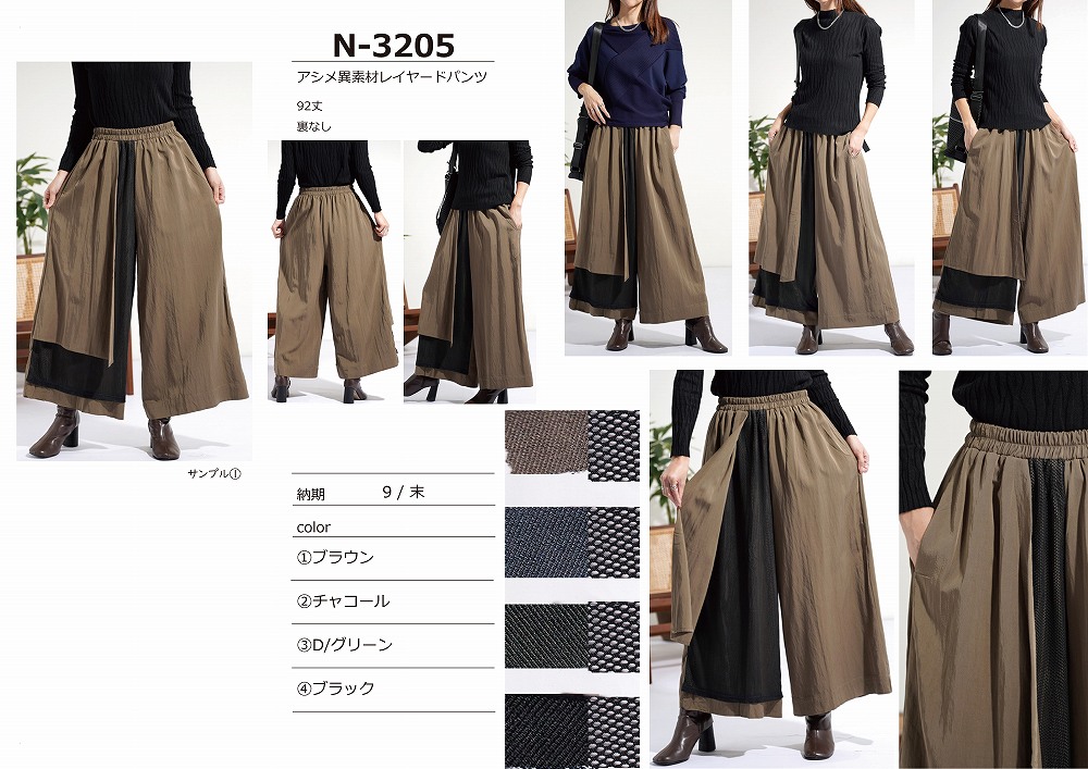 【N-3205】アシメ異素材レイヤードパンツ