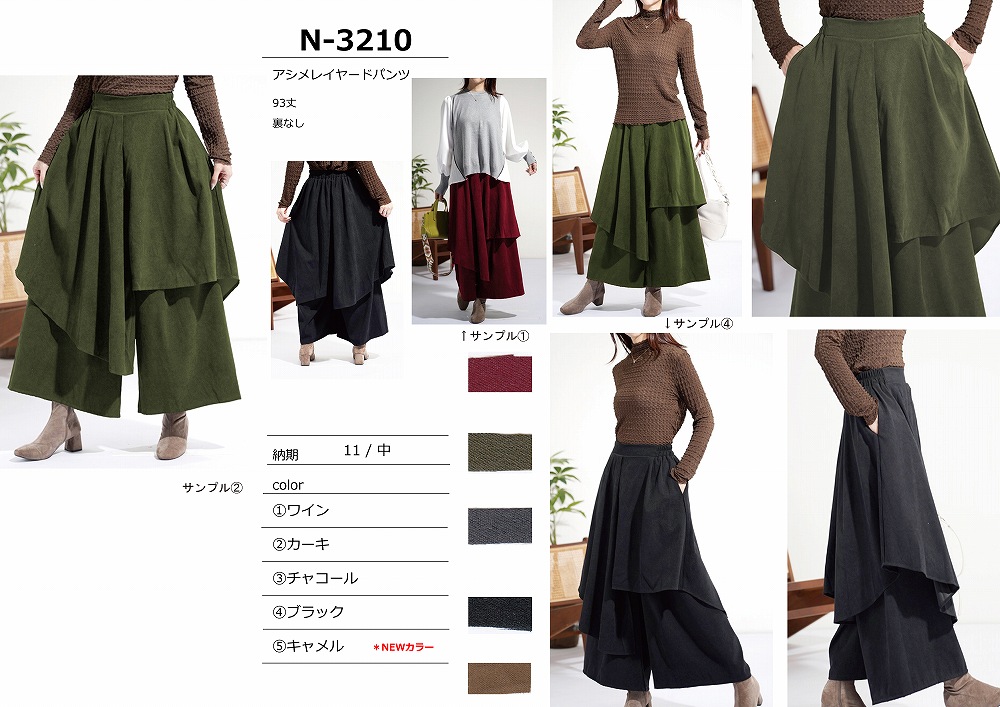 【N-3210】アシメレイヤードパンツ