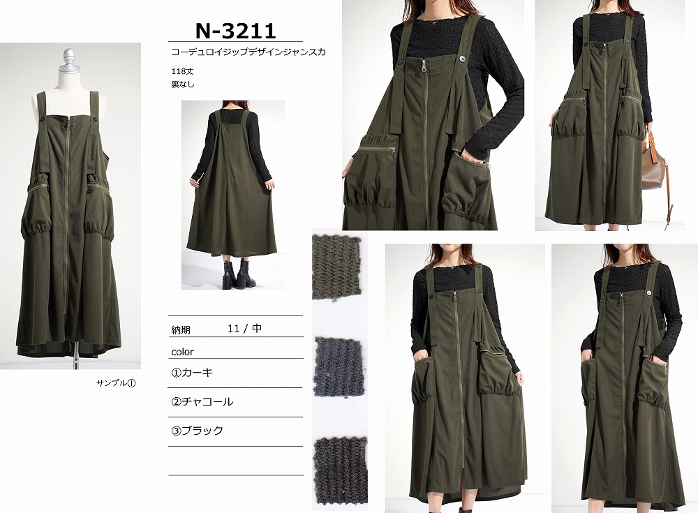 【N-3211】コーデュロイジップデザインジャンスカ