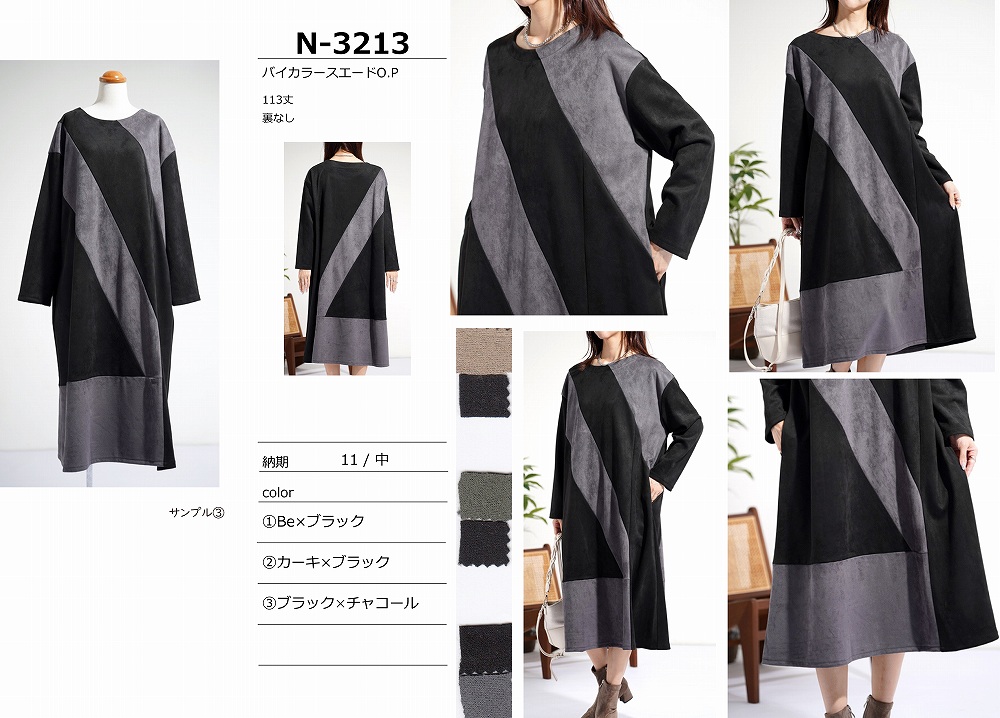 【N-3213】バイカラースエードワンピース