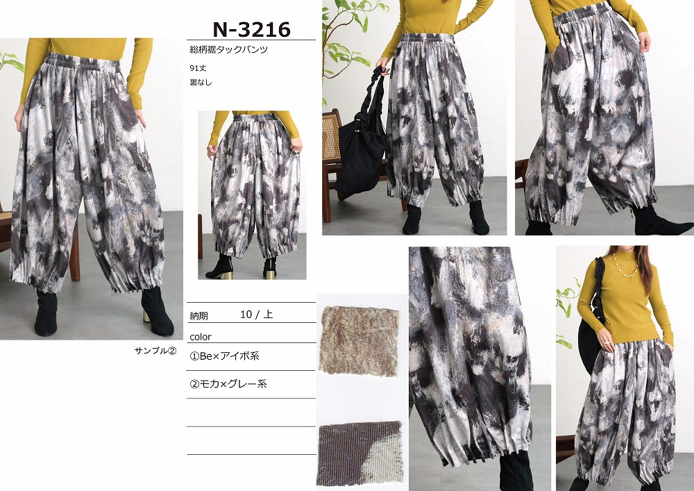 【N-3216】総柄裾タックパンツ