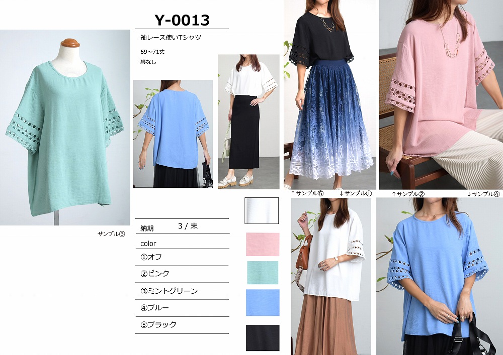 【Y-0013】袖レース使いTシャツ