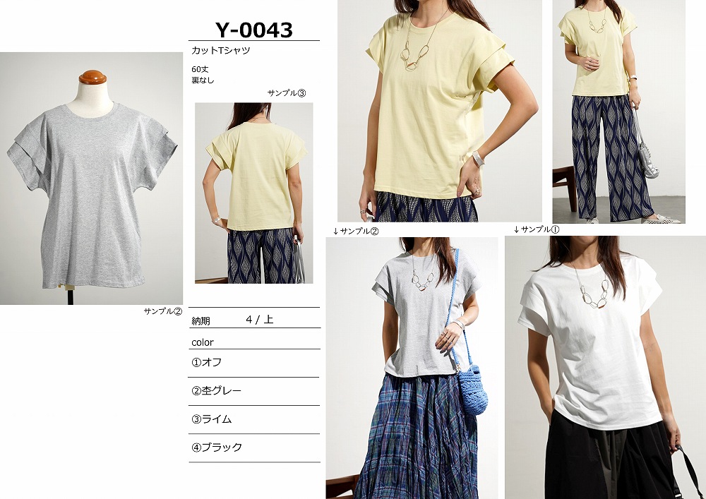 【Y-0043】カットTシャツ