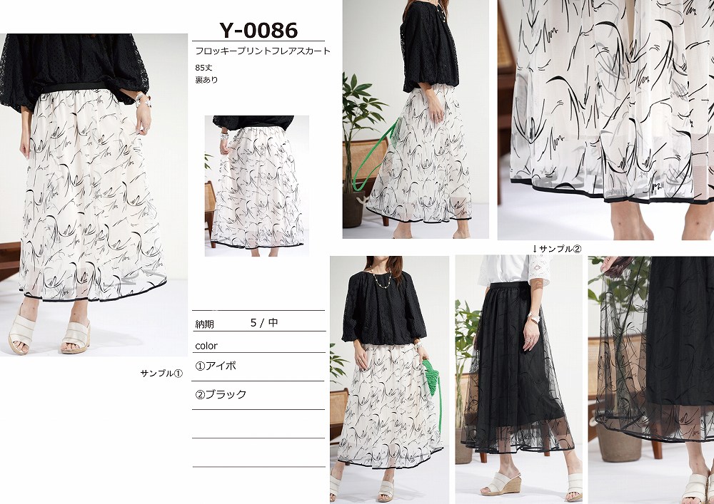 【Y-0086】フロッキープリントフレアスカート