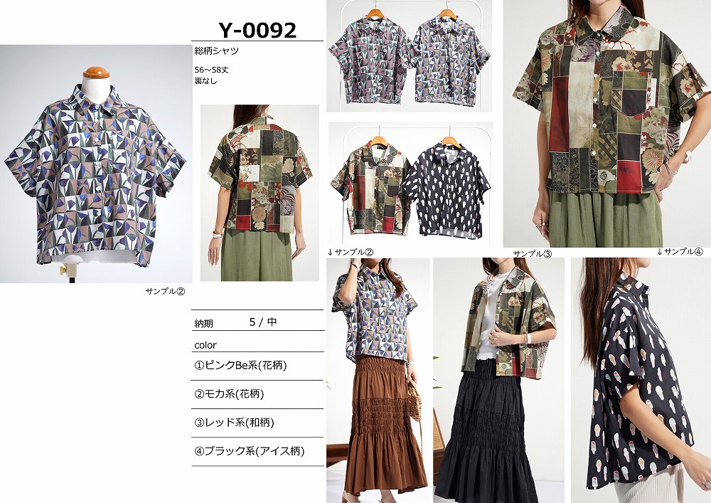 【Y-0092】総柄シャツ