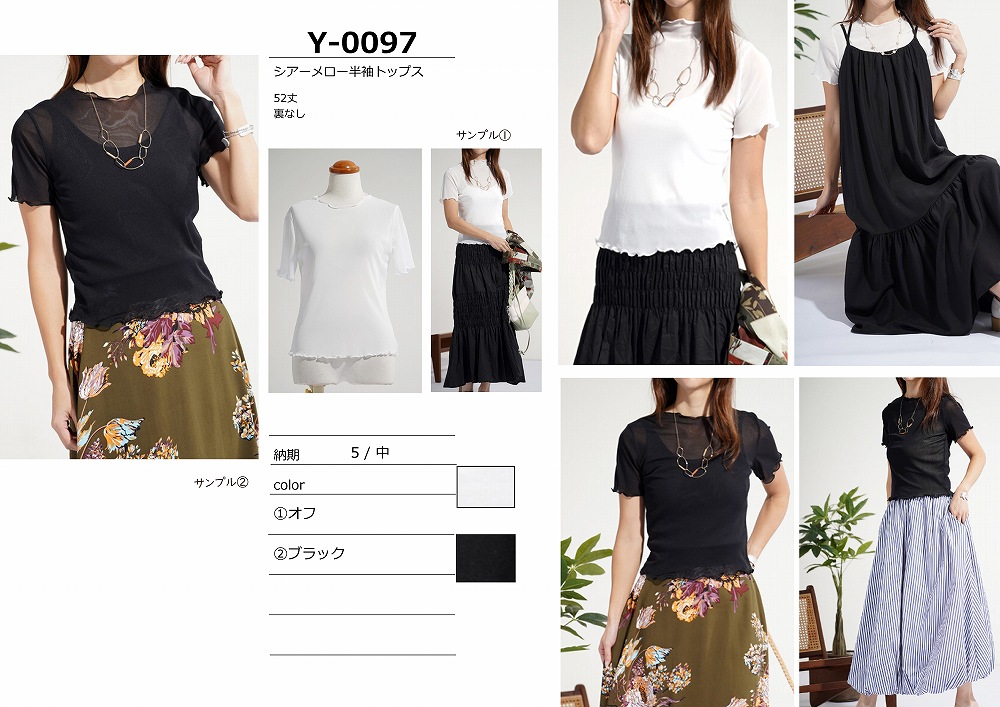 【Y-0097】シアーメロー半袖トップス
