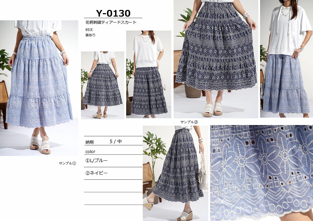 【Y-0130】花柄刺繍ティアードスカート