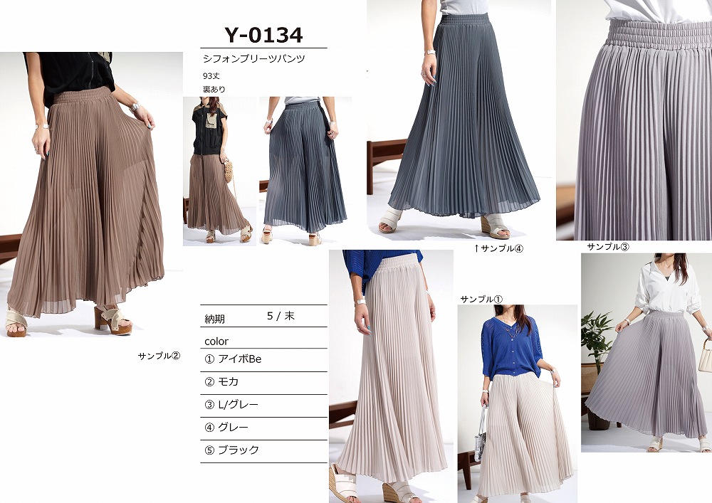 【Y-0134】シフォンプリーツパンツ