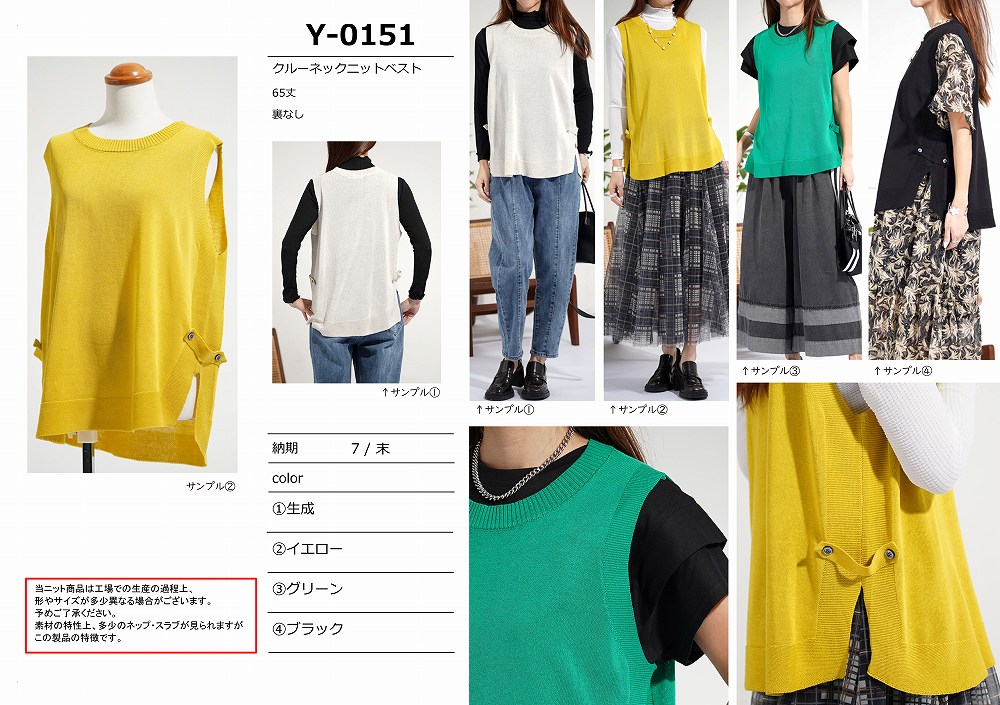 【Y-0151】クルーネックニットベスト
