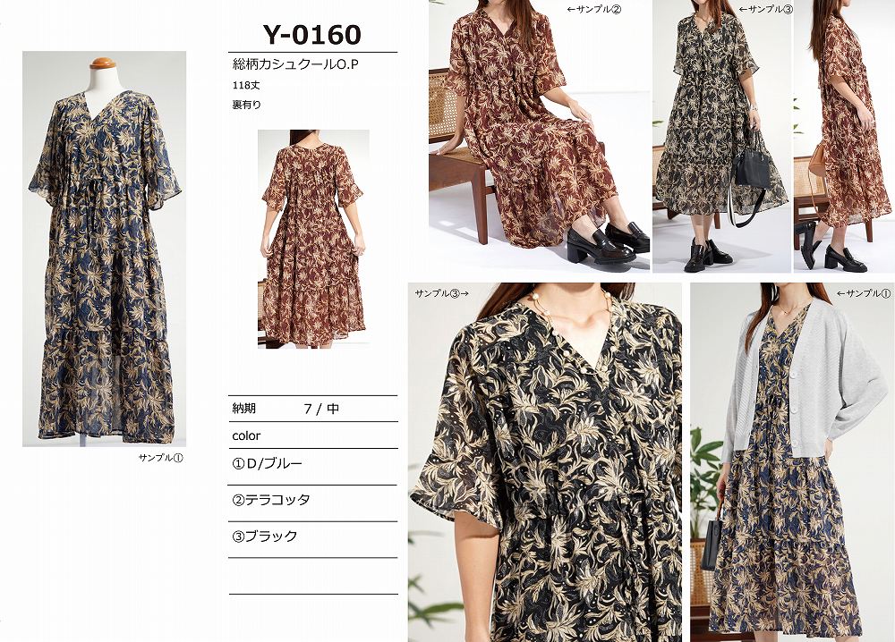 【Y-0160】総柄カシュクールワンピース