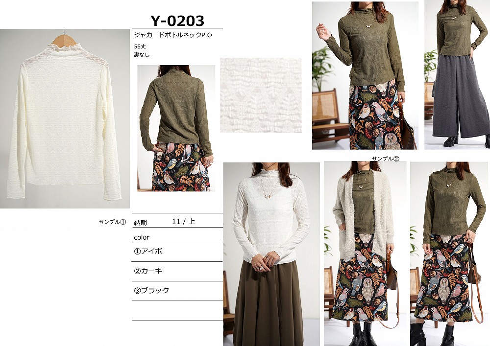【Y-0203】ジャカードボトルネックプルオーバー
