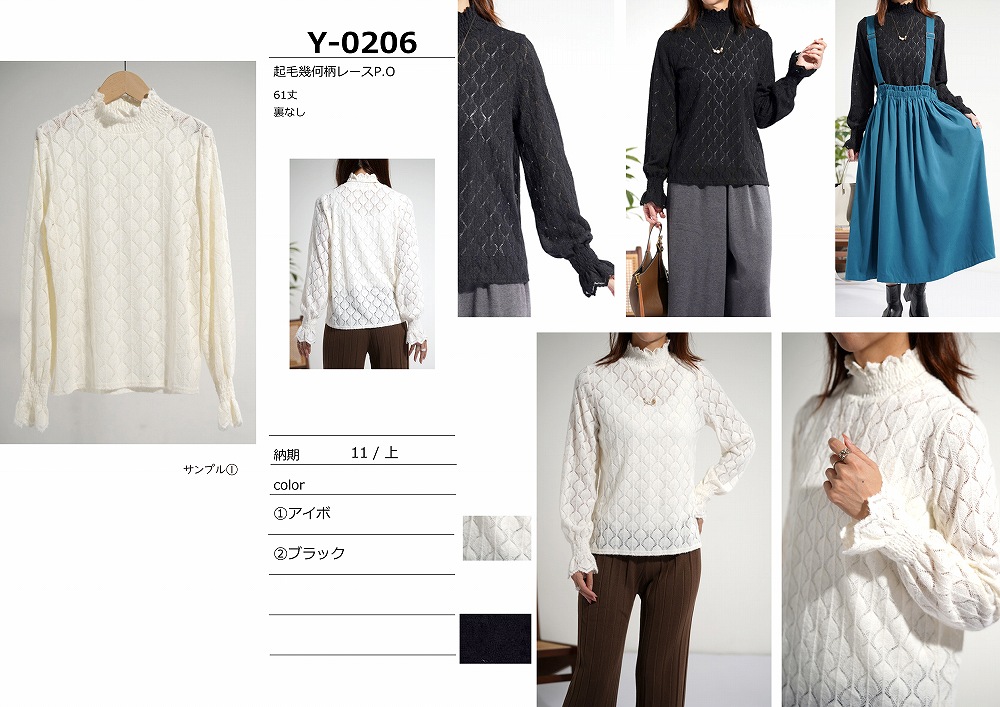 【Y-0206】起毛幾何柄レースプルオーバー