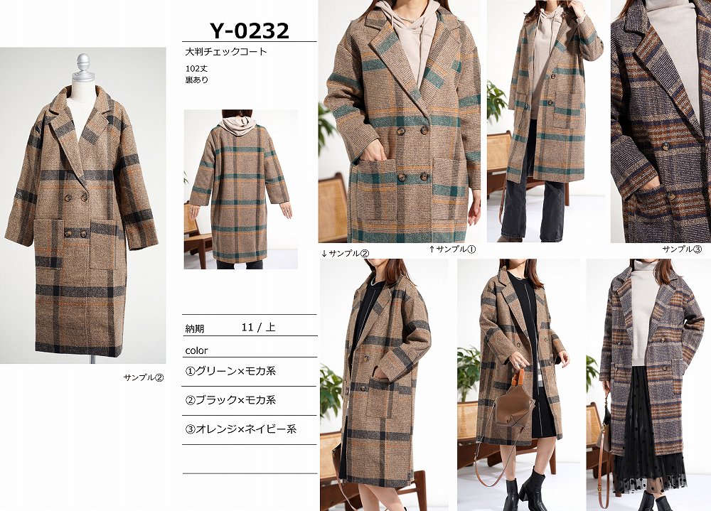 【Y-0232】大判チェックコート