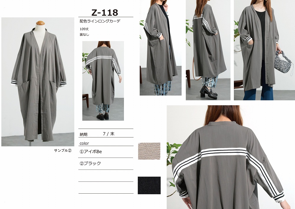 【Z-118】配色ラインロングカーデ
